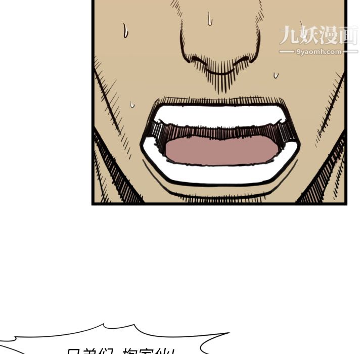 TWOMEN~共存第52話