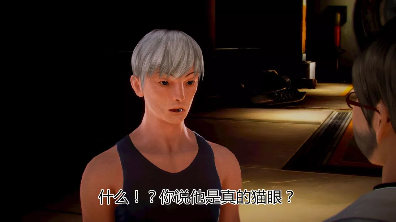 [3D]猫眼-第05话 - 图片 42