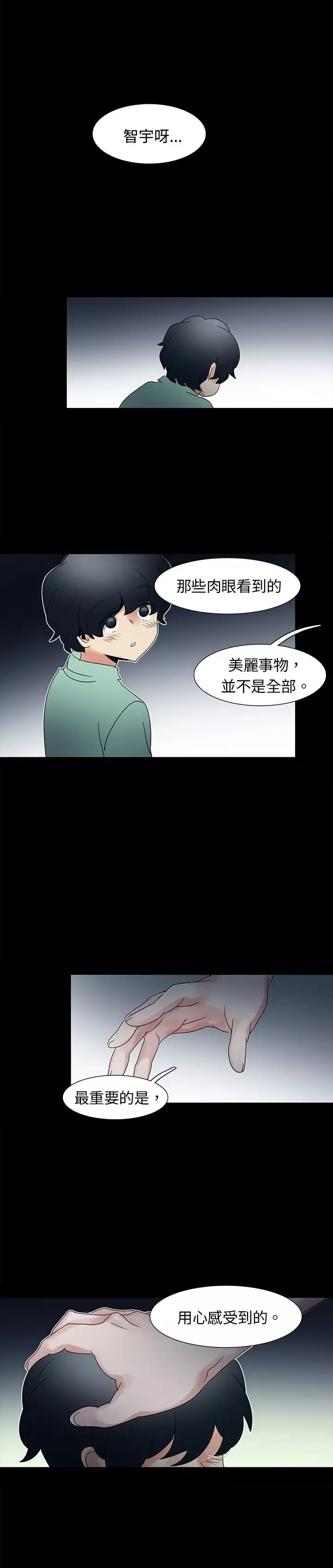 欧菲莉亚第50话
