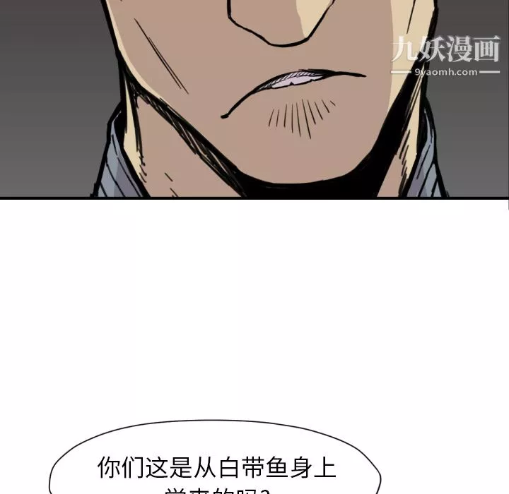 TWOMEN~共存-第52话 - 图片 45