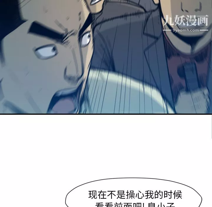 TWOMEN~共存第52話