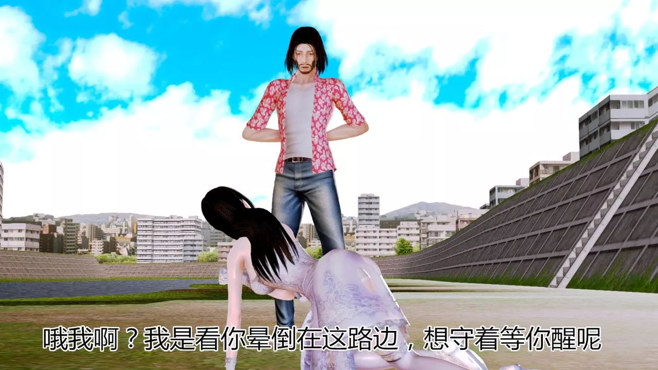 [3D]猫眼-第06话 - 图片 4