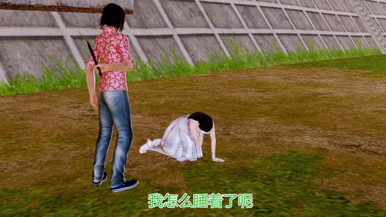 [3D]猫眼-第06话 - 图片 2