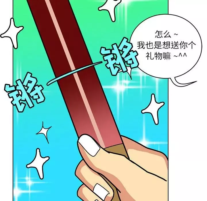 腹黑年下男-第13话 - 图片 61