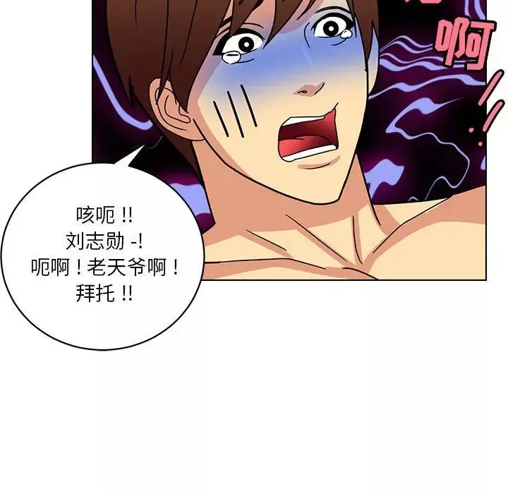 腹黑年下男-第13话 - 图片 63