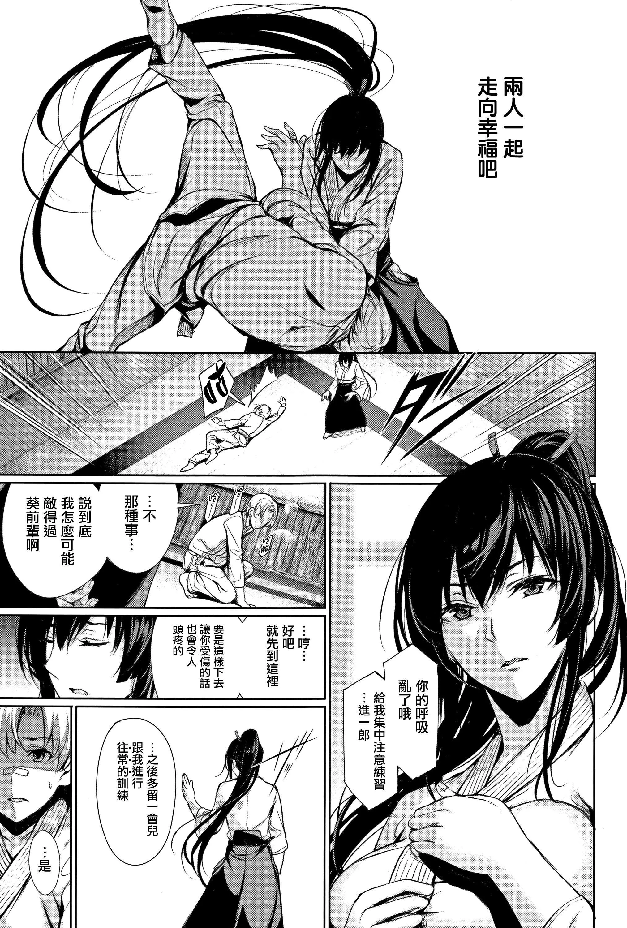 [ゲンツキ]君想ふ恋-[ゲンツキ]君想ふ恋 - 图片 10