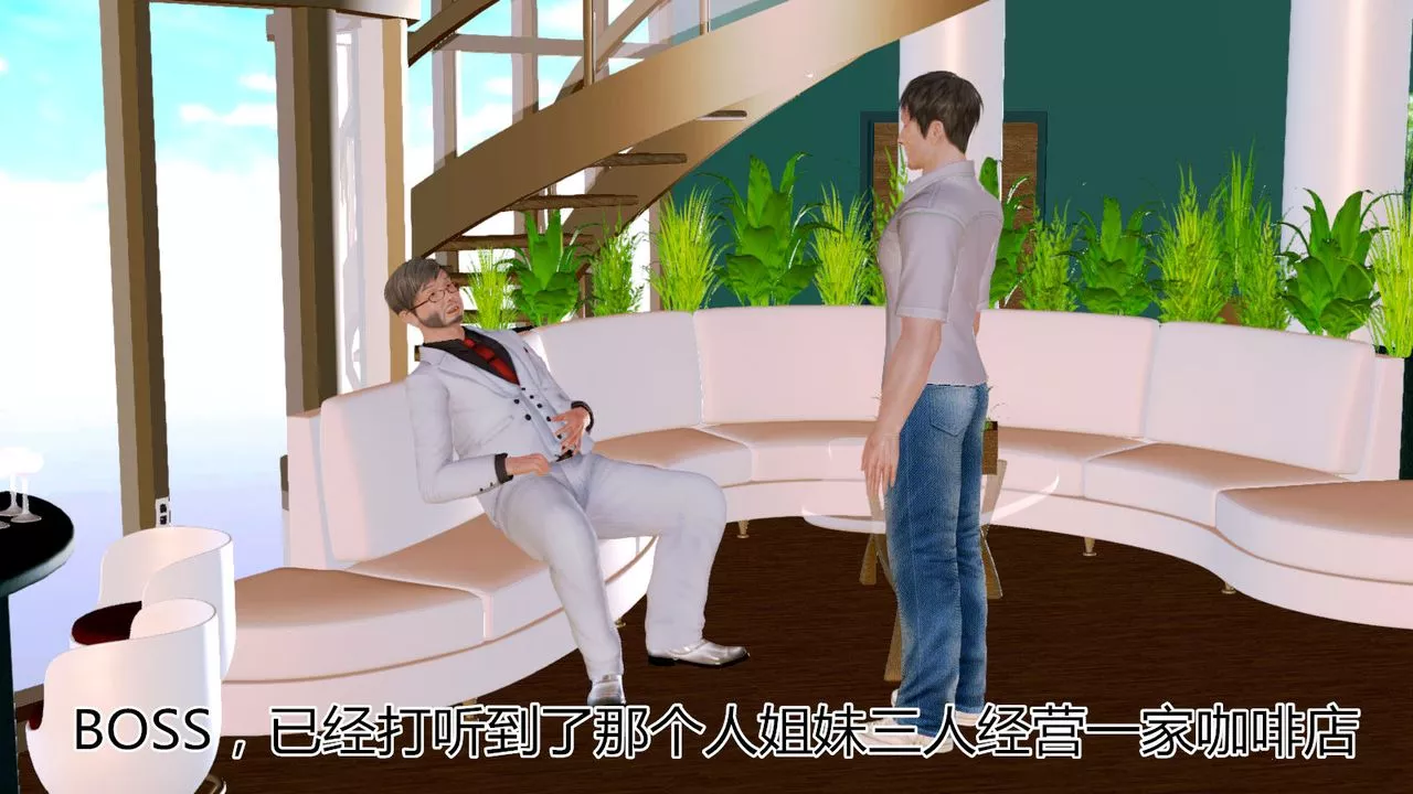 [3D]猫眼-第06话 - 图片 8