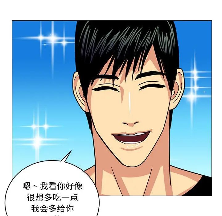 腹黑年下男第13话