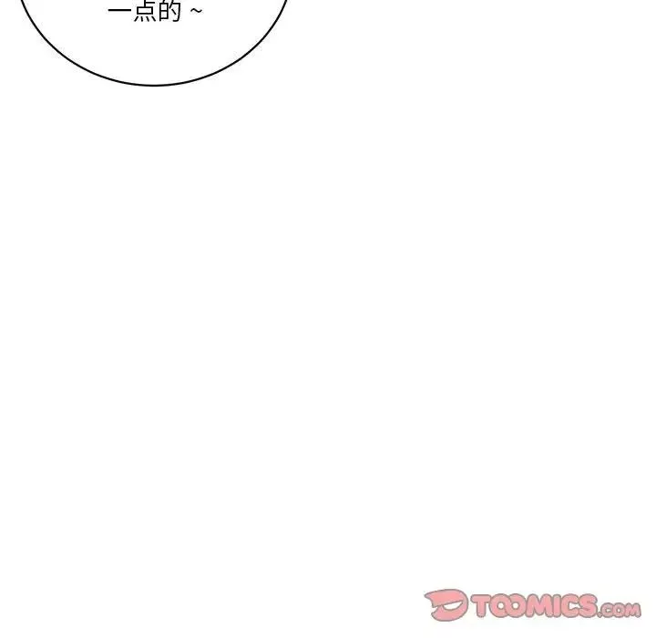 腹黑年下男-第13话 - 图片 68