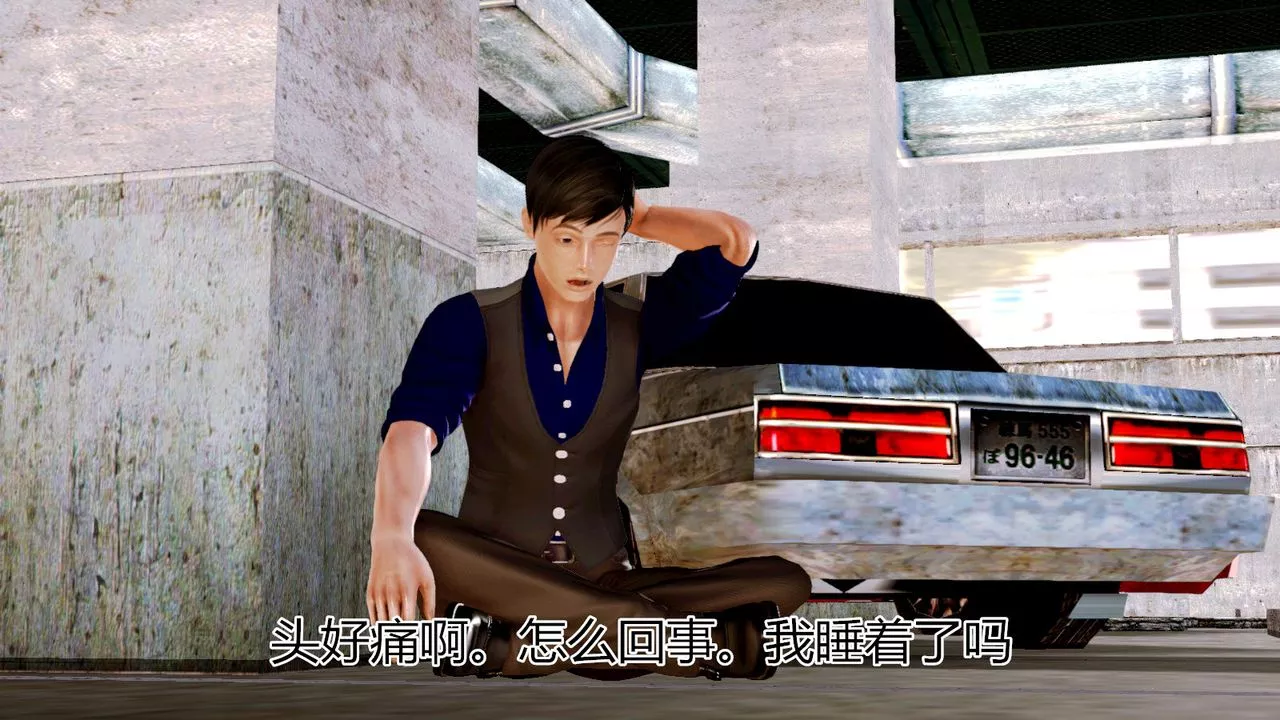 [3D]猫眼-第06话 - 图片 11