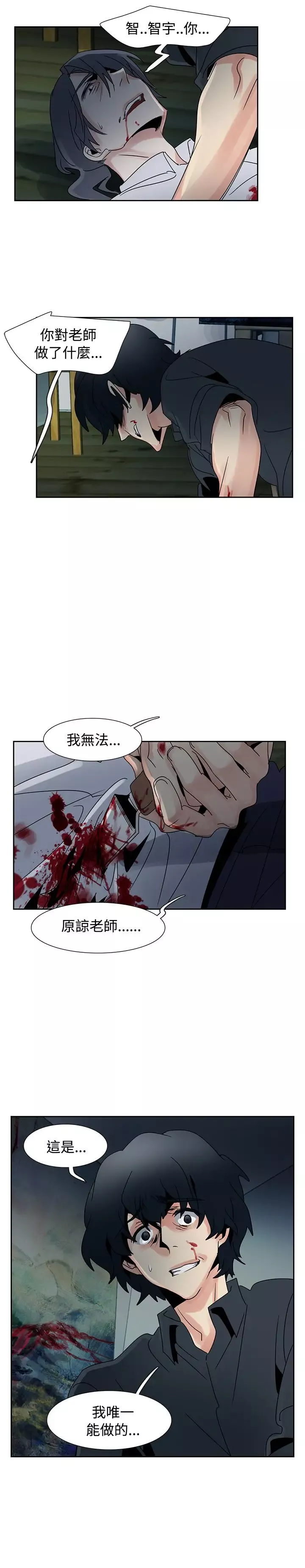 欧菲莉亚-第50话 - 图片 25