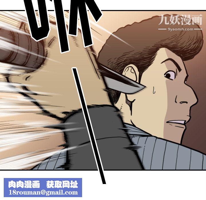 TWOMEN~共存第52话