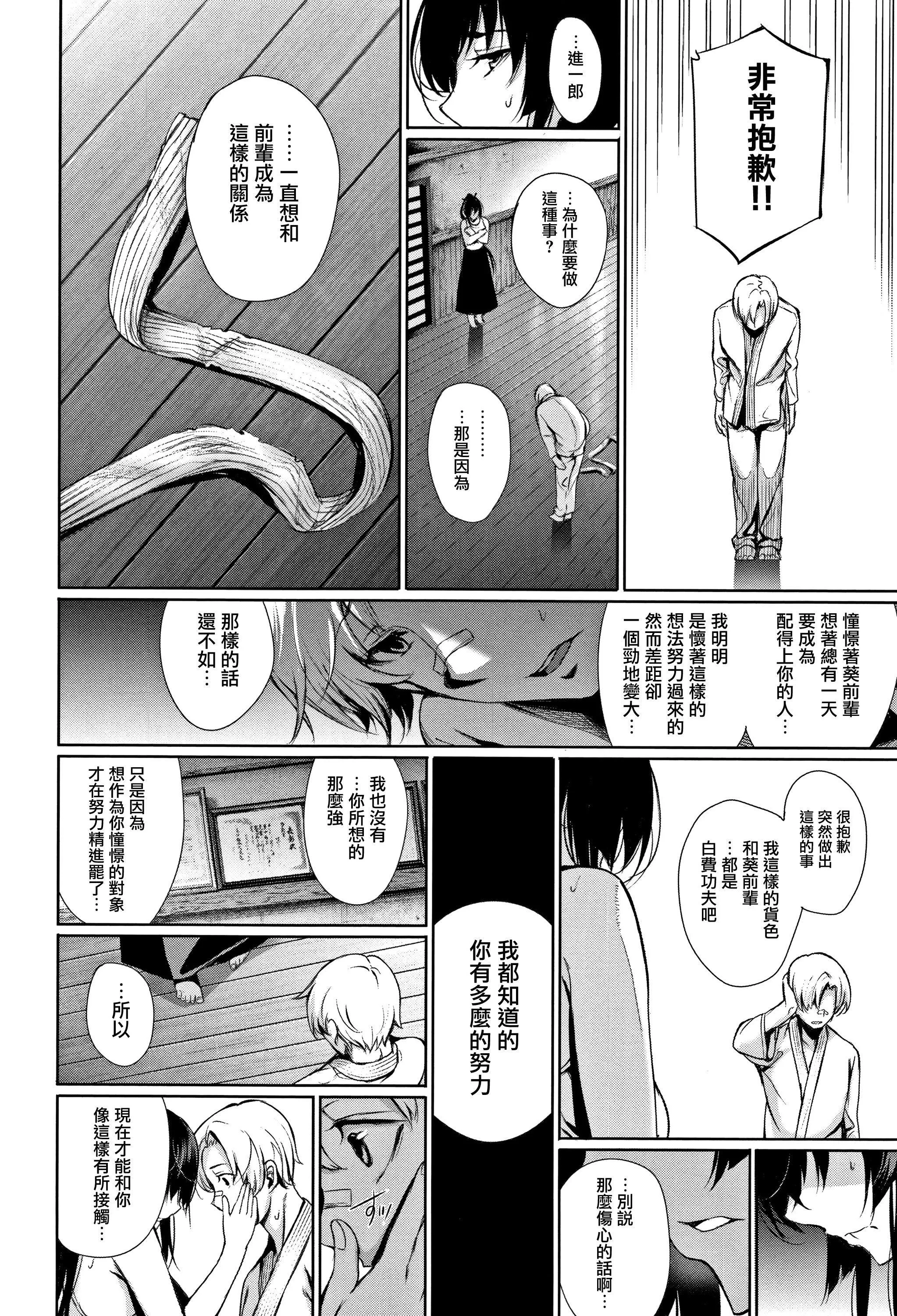 [ゲンツキ]君想ふ戀[ゲンツキ]君想ふ戀
