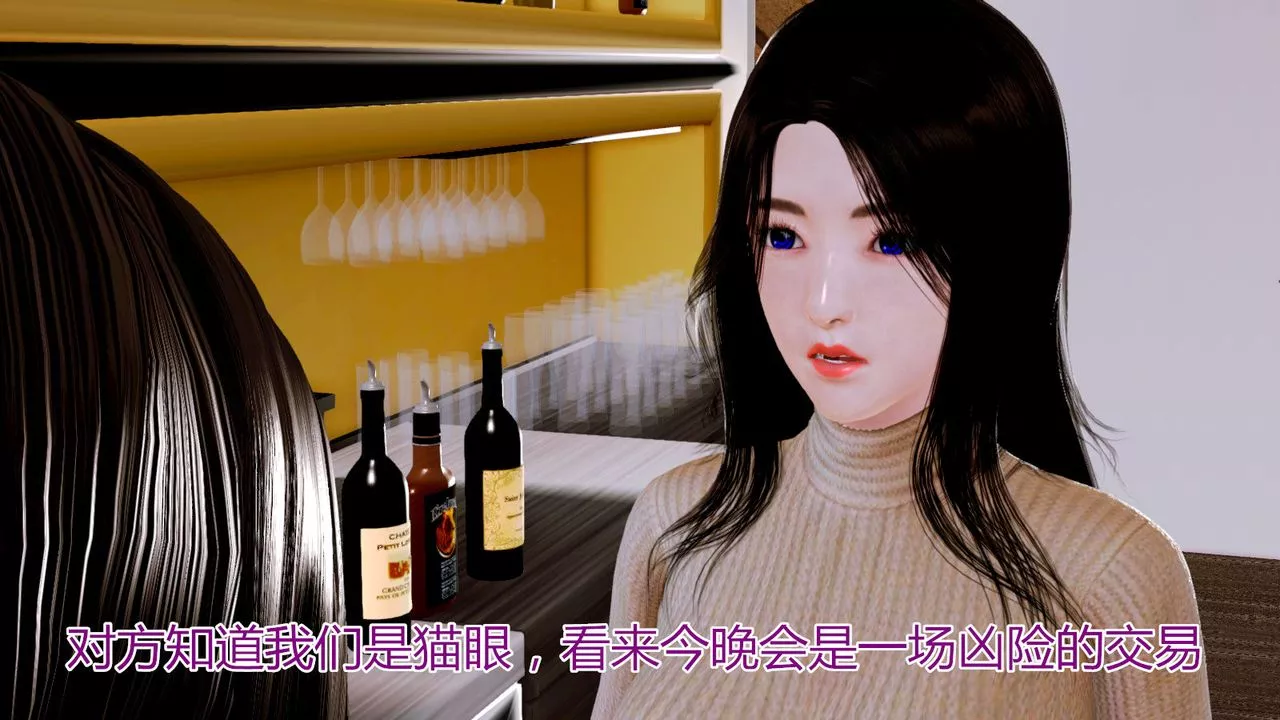 [3D]貓眼第06話