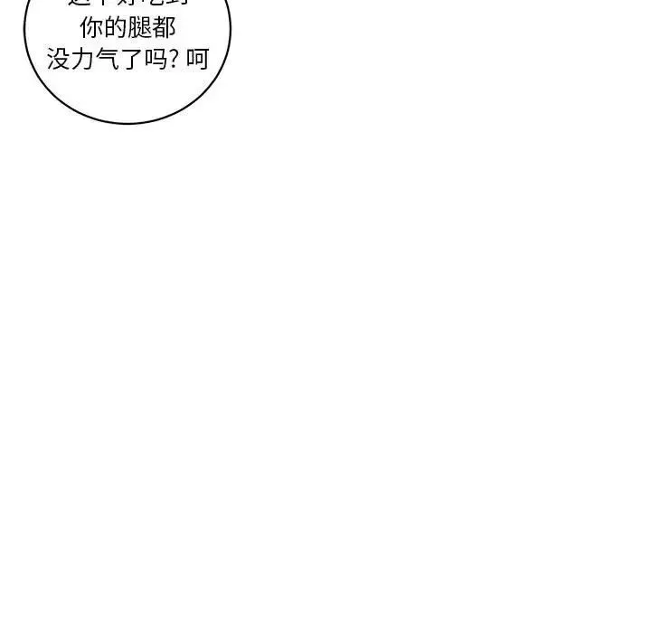 腹黑年下男-第13话 - 图片 91