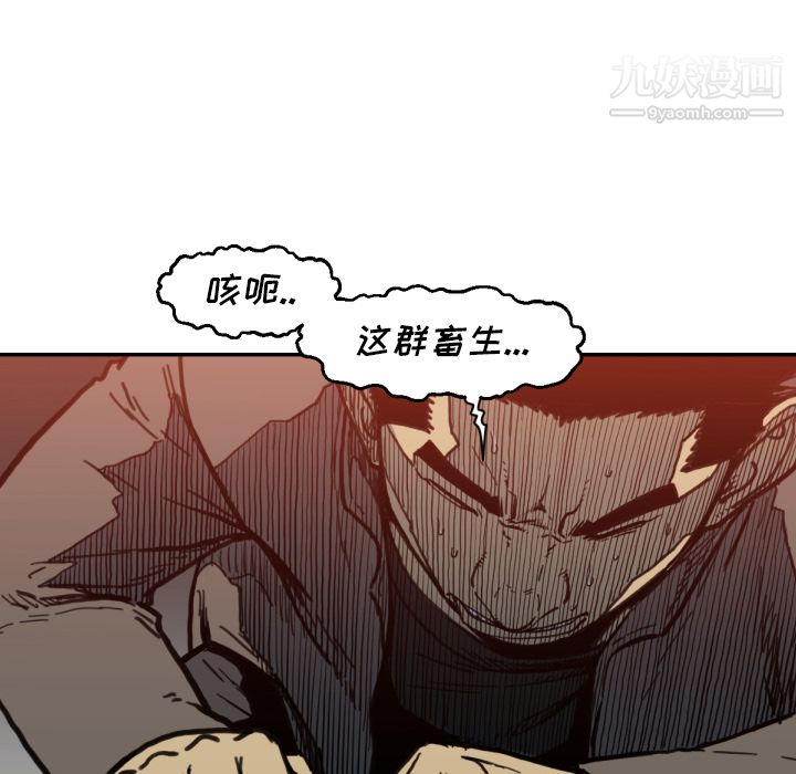 TWOMEN~共存第52话