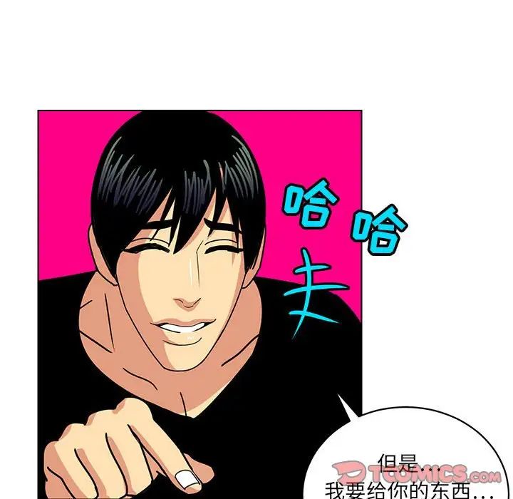 腹黑年下男第13话