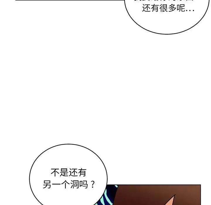 腹黑年下男第13话