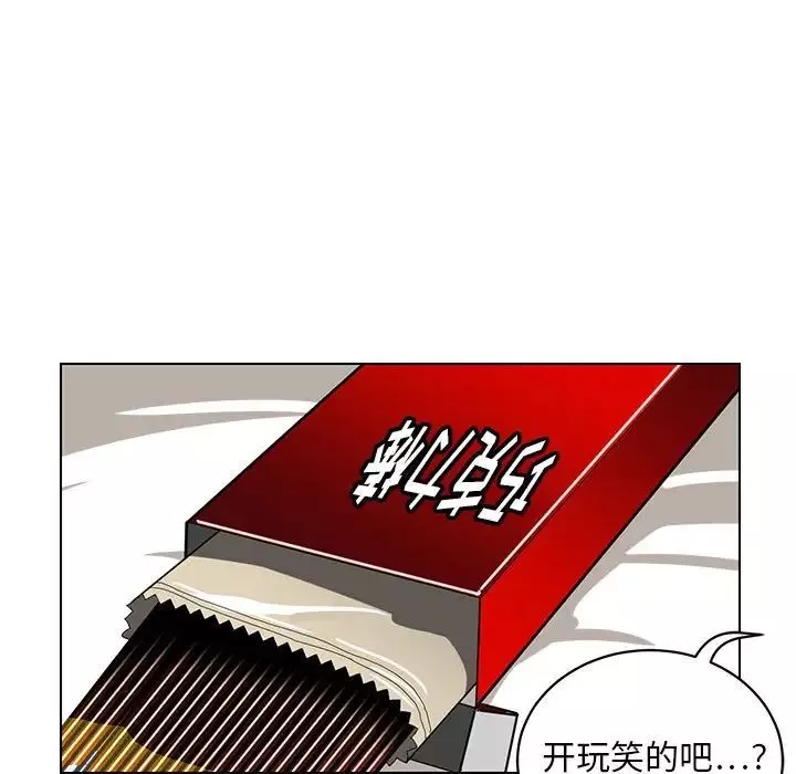 腹黑年下男-第13话 - 图片 95