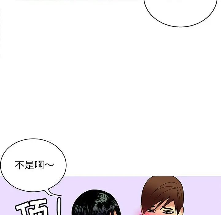 腹黑年下男第13话