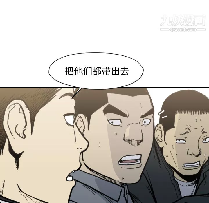 TWOMEN~共存-第52话 - 图片 85