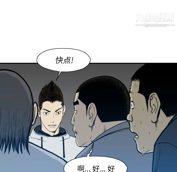 TWOMEN~共存第52話