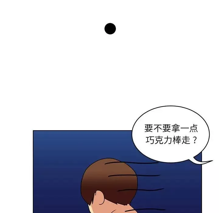 腹黑年下男-第13话 - 图片 106