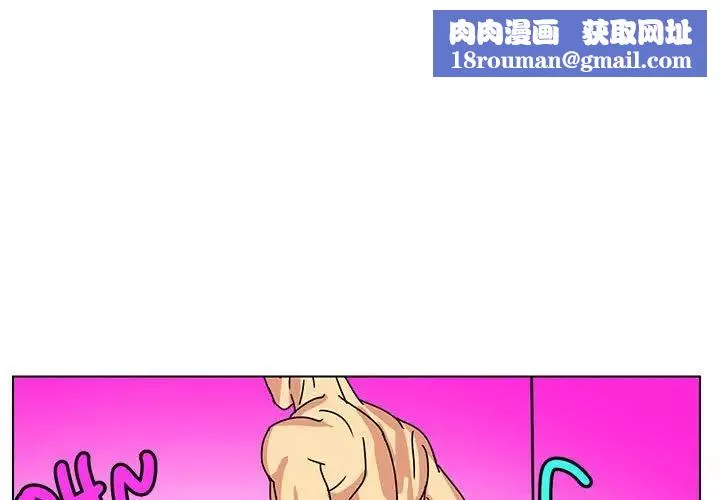 腹黑年下男-第14话 - 图片 1
