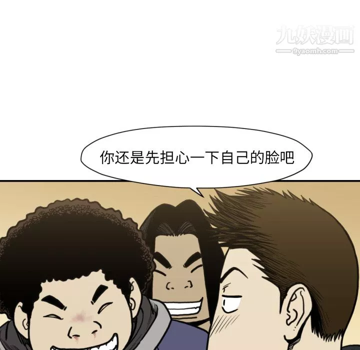 TWOMEN~共存第52話