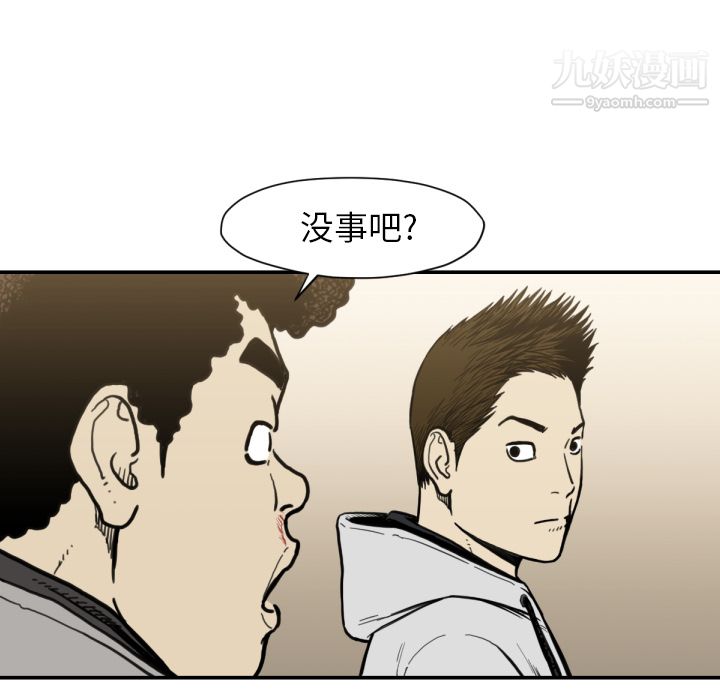 TWOMEN~共存第52话