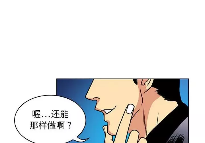 腹黑年下男-第14话 - 图片 4