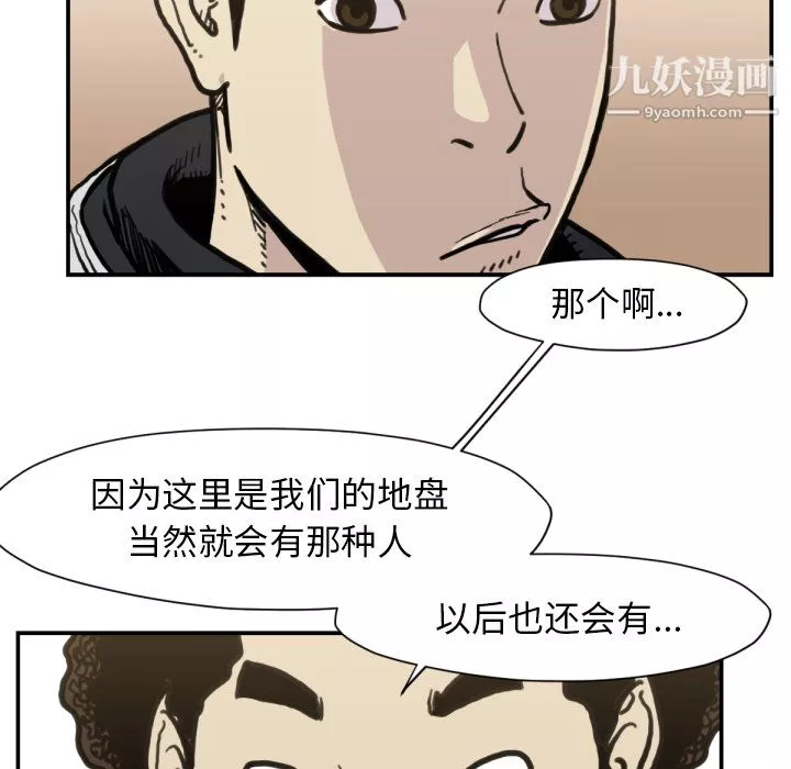 TWOMEN~共存第52話