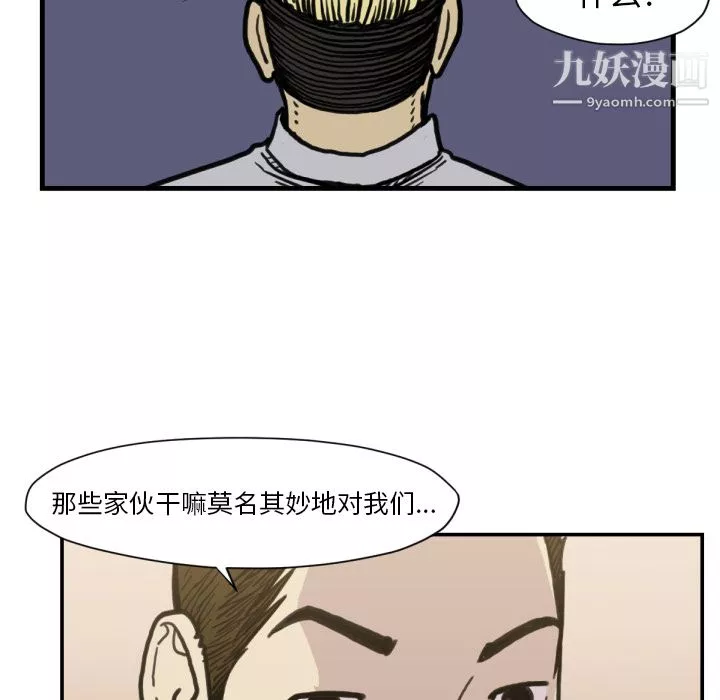 TWOMEN~共存第52話