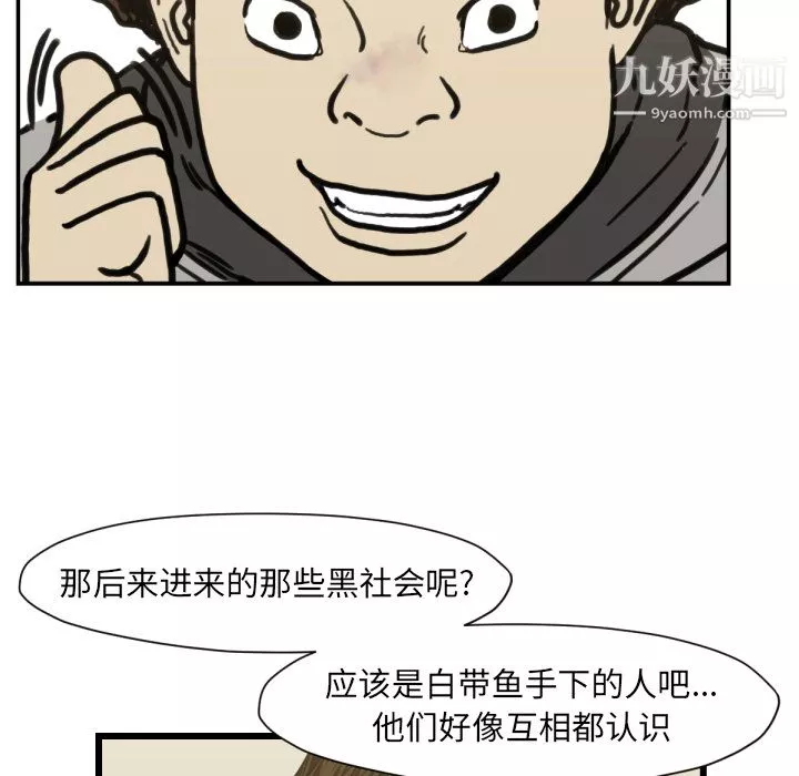 TWOMEN~共存第52話