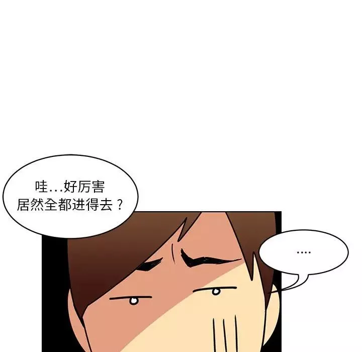 腹黑年下男-第14话 - 图片 9
