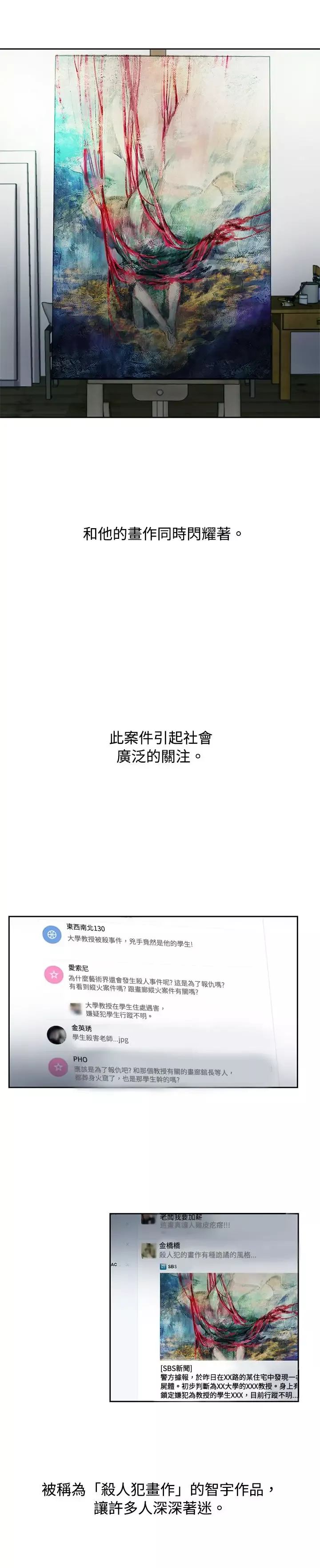 欧菲莉亚-最终话 - 图片 18