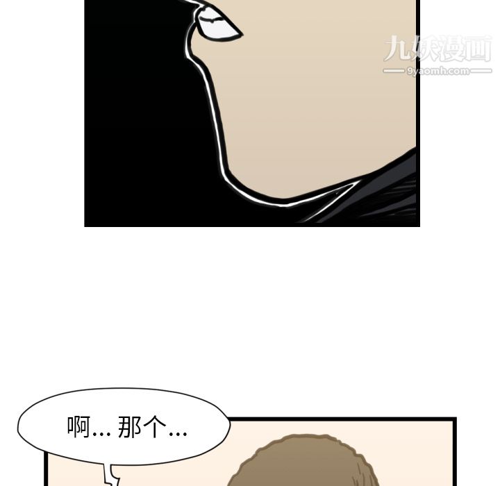 TWOMEN~共存第52话