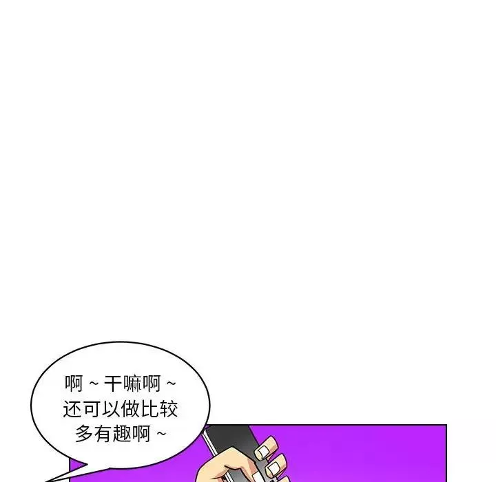 腹黑年下男-第14话 - 图片 16