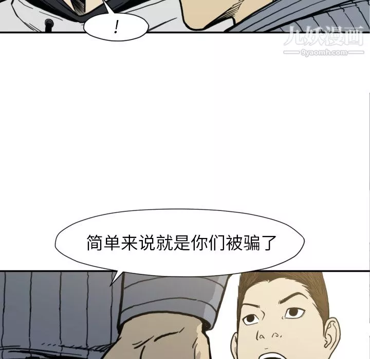 TWOMEN~共存第52話