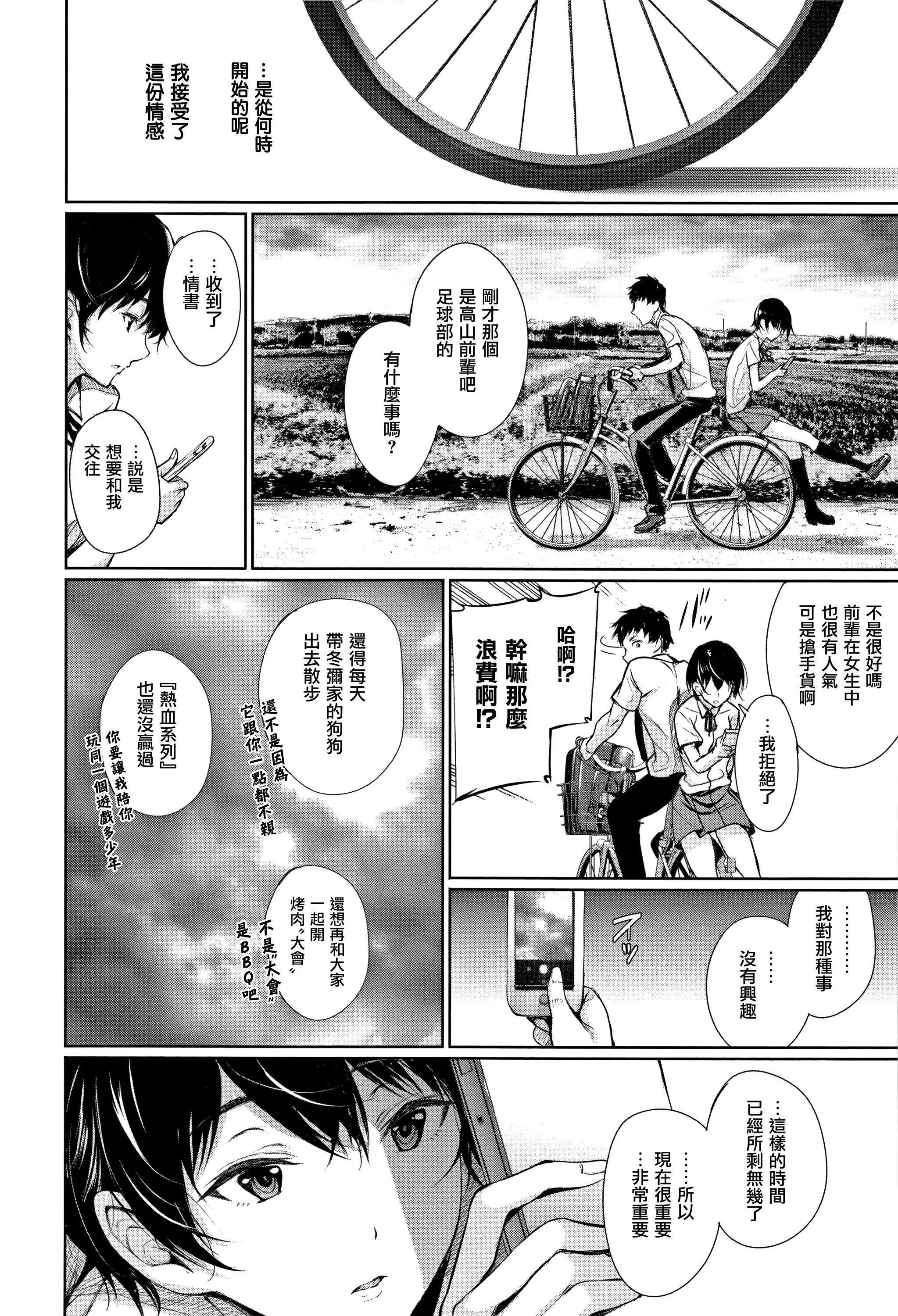 [ゲンツキ]君想ふ戀[ゲンツキ]君想ふ戀