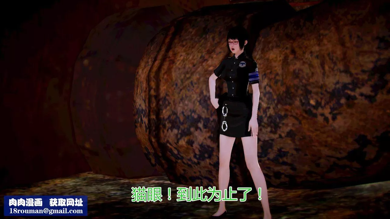 [3D]猫眼-第06话 - 图片 50