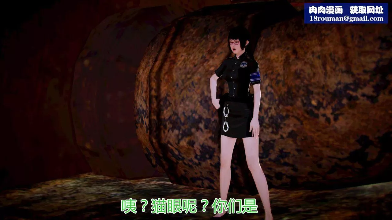 [3D]猫眼-第07话 - 图片 1