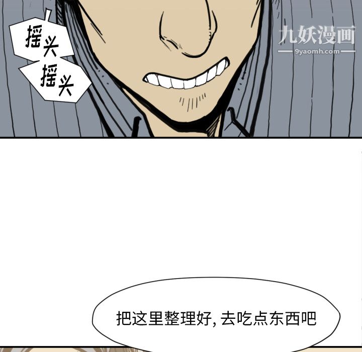 TWOMEN~共存第52话