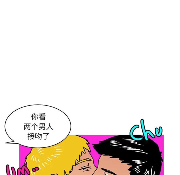 腹黑年下男第14话