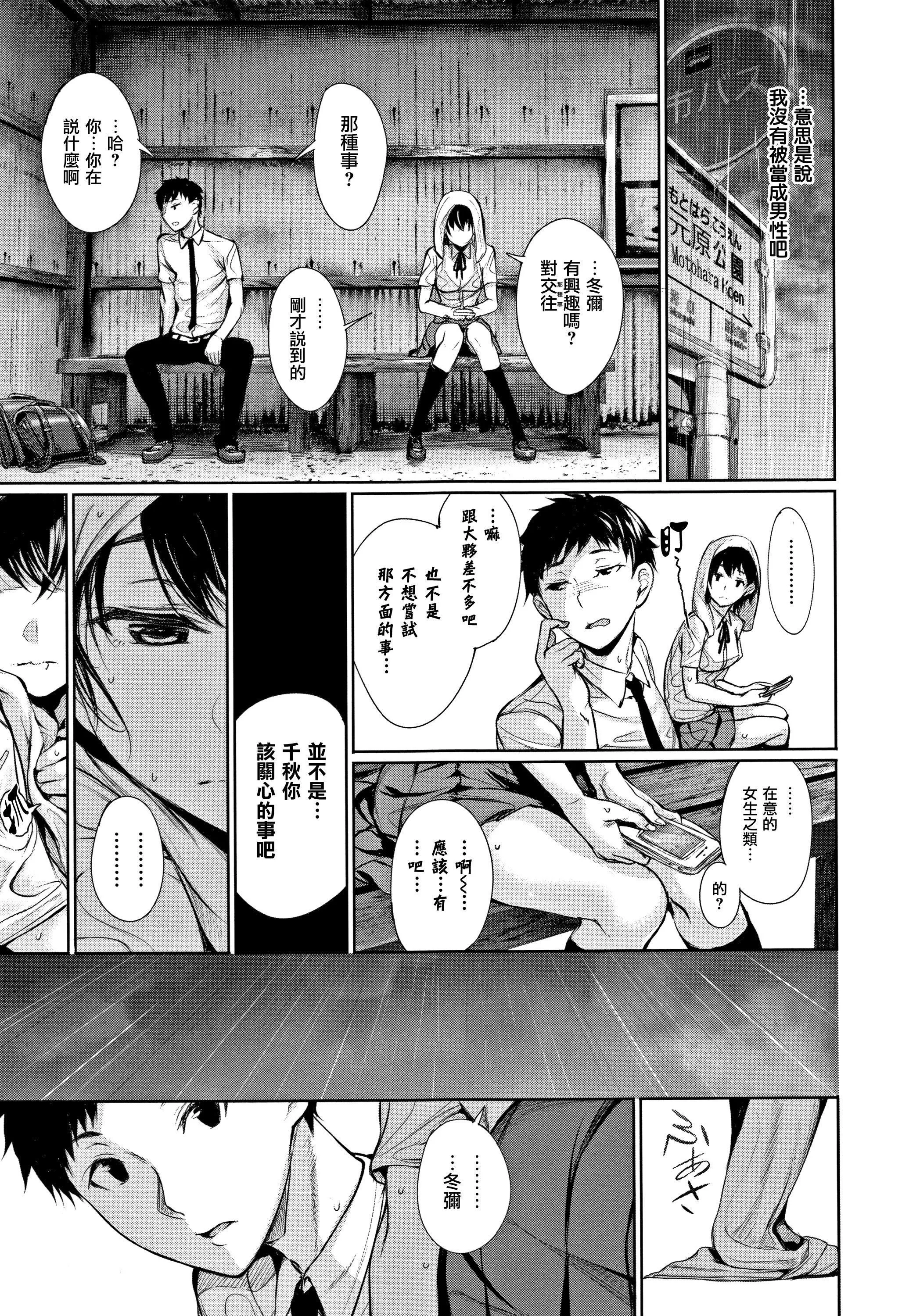 [ゲンツキ]君想ふ戀[ゲンツキ]君想ふ戀