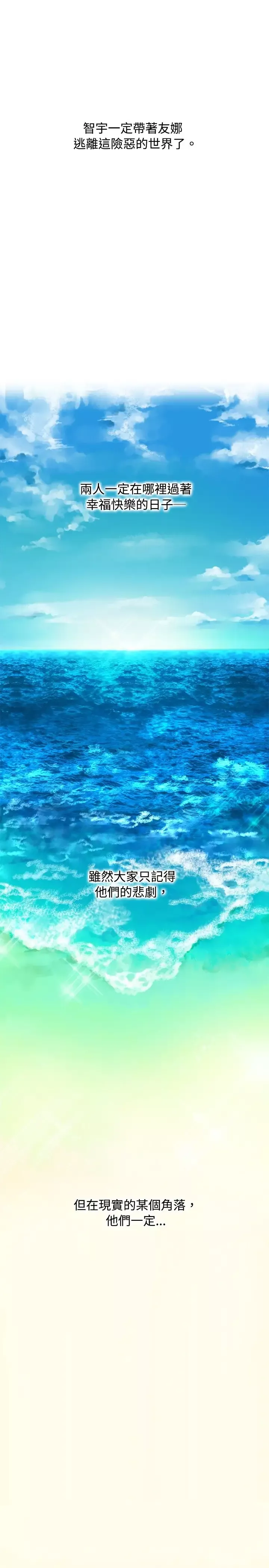 欧菲莉亚-最终话 - 图片 28