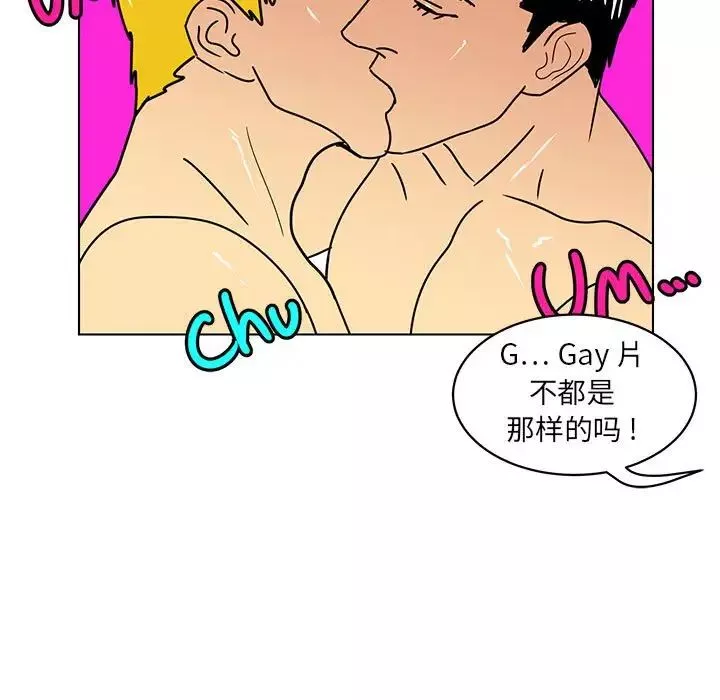 腹黑年下男-第14话 - 图片 29