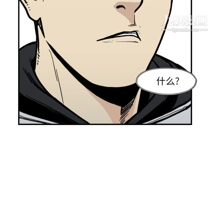 TWOMEN~共存第52話