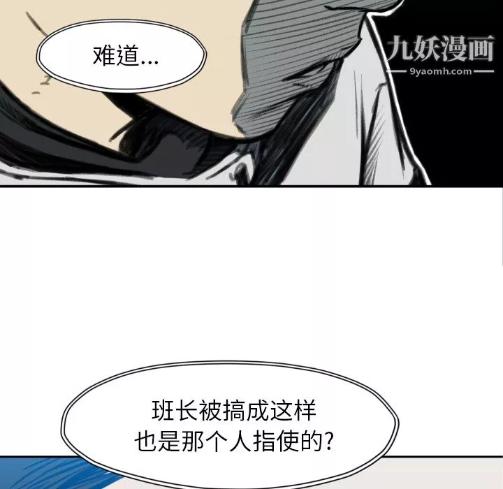 TWOMEN~共存第52話