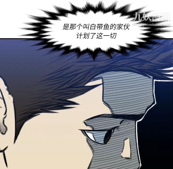 TWOMEN~共存第52話